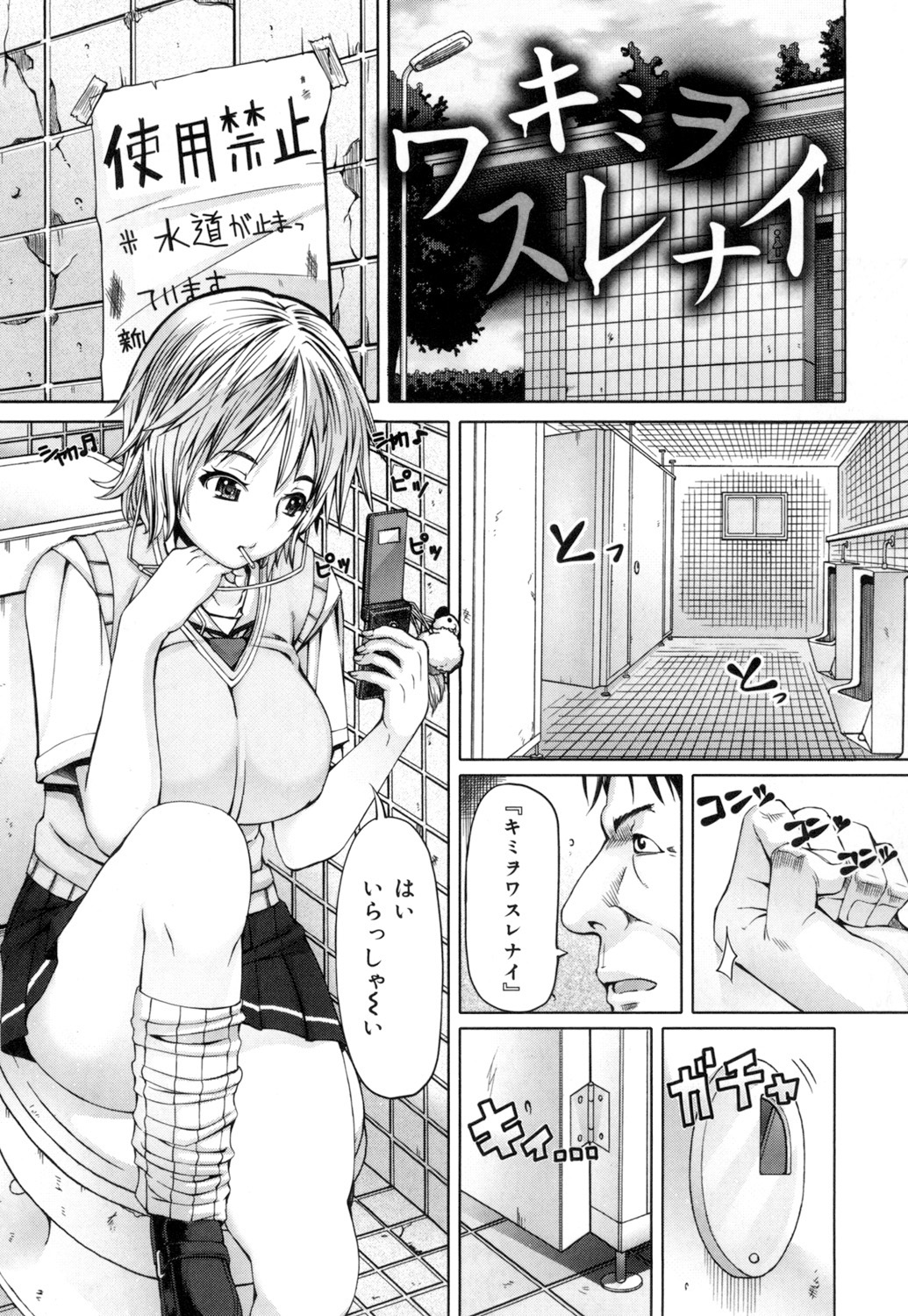 Kagome no Inyoku - Page 40