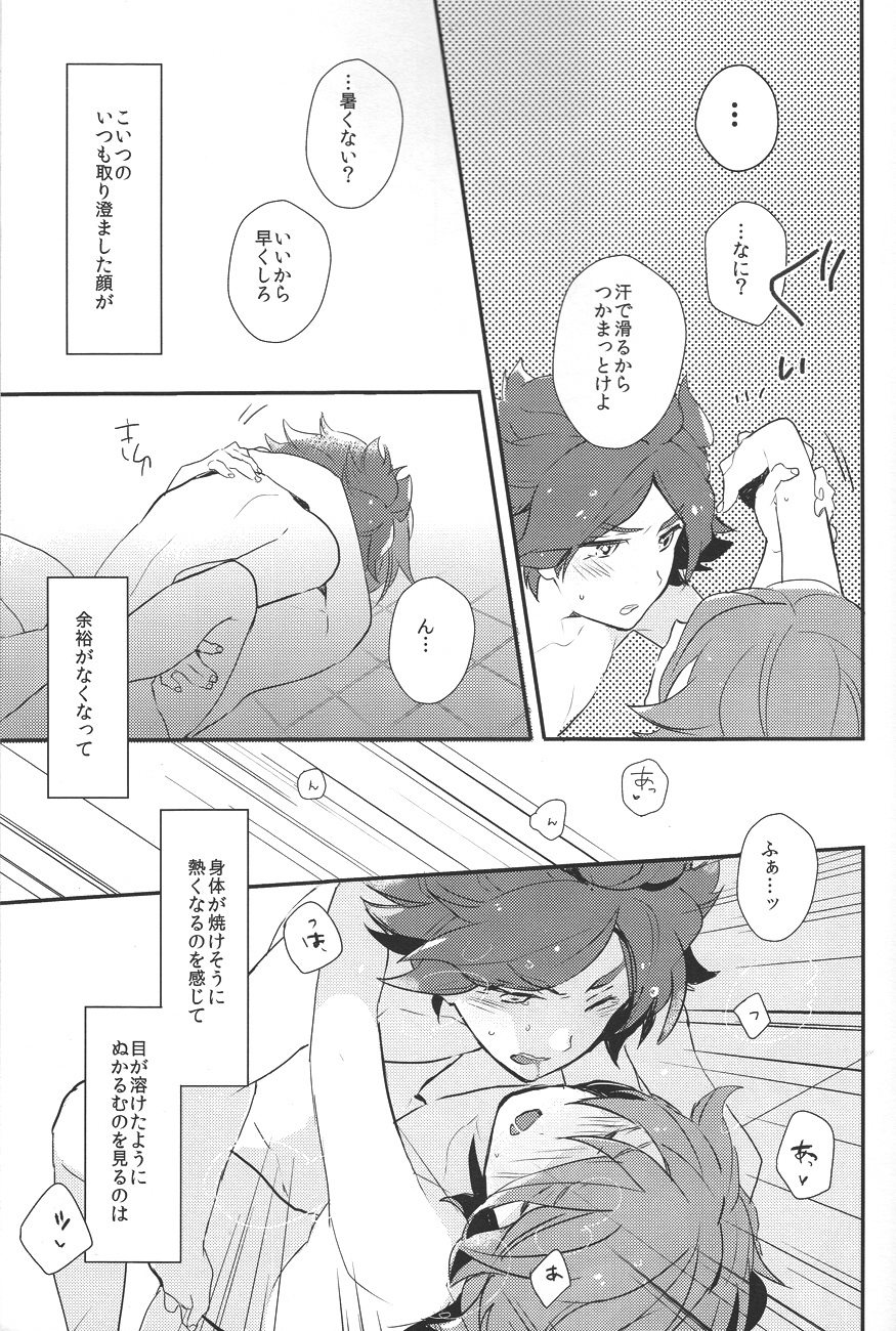 Drop - Page 24