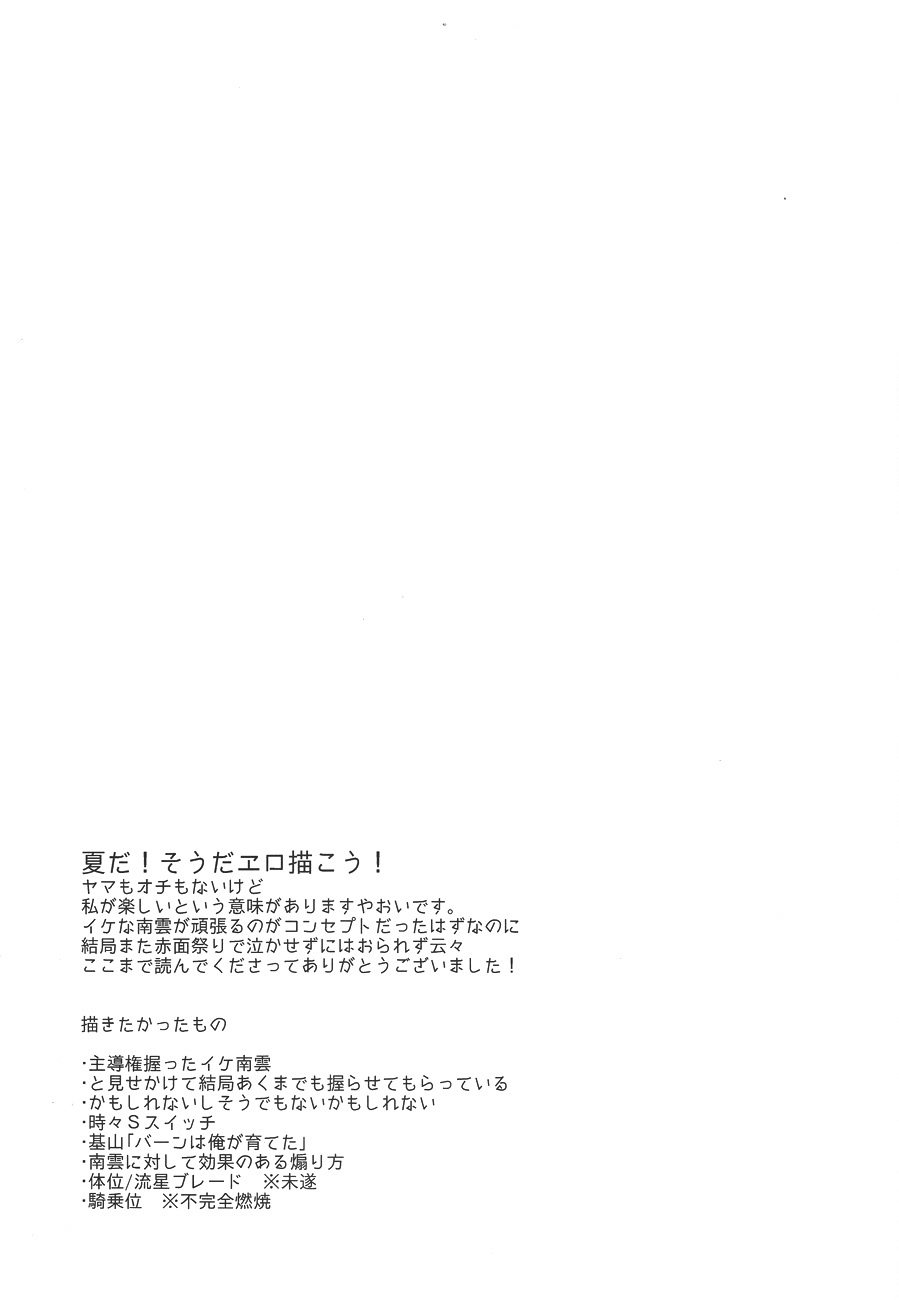 Drop - Page 32