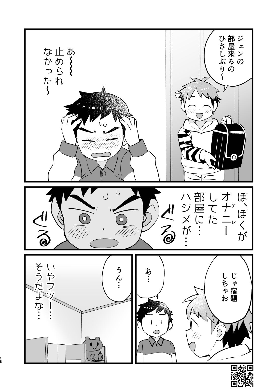 Linaria - Page 18