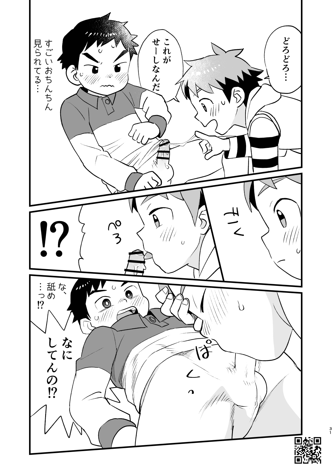 Linaria - Page 31