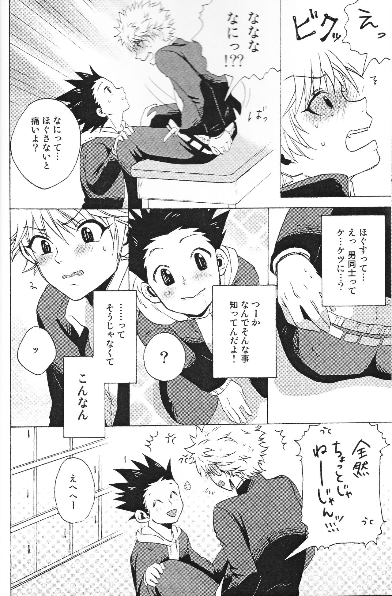 Houkago Twilight - Page 11