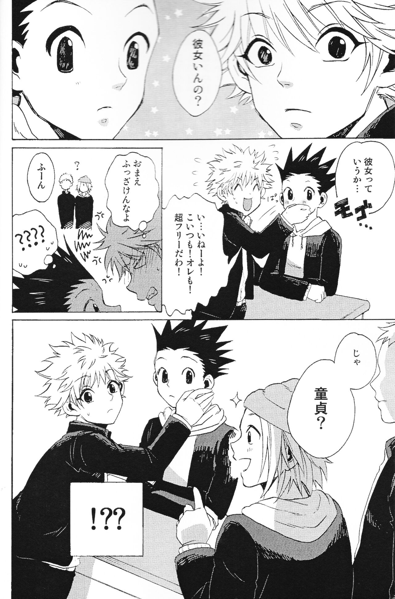 Houkago Twilight - Page 5