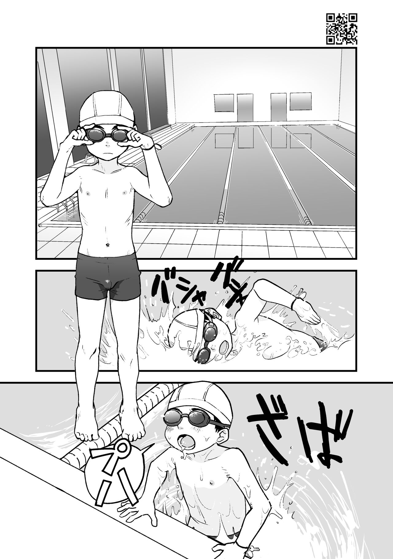 Himitsu no Suiyoubi Matome - Page 5