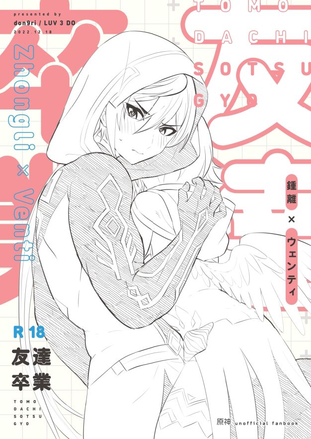 Tomodachi Sotsugyou - Page 28
