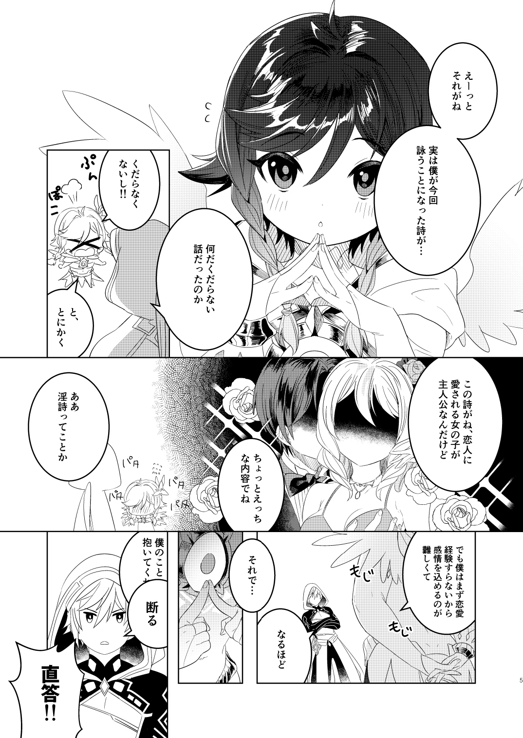 Preview page 5