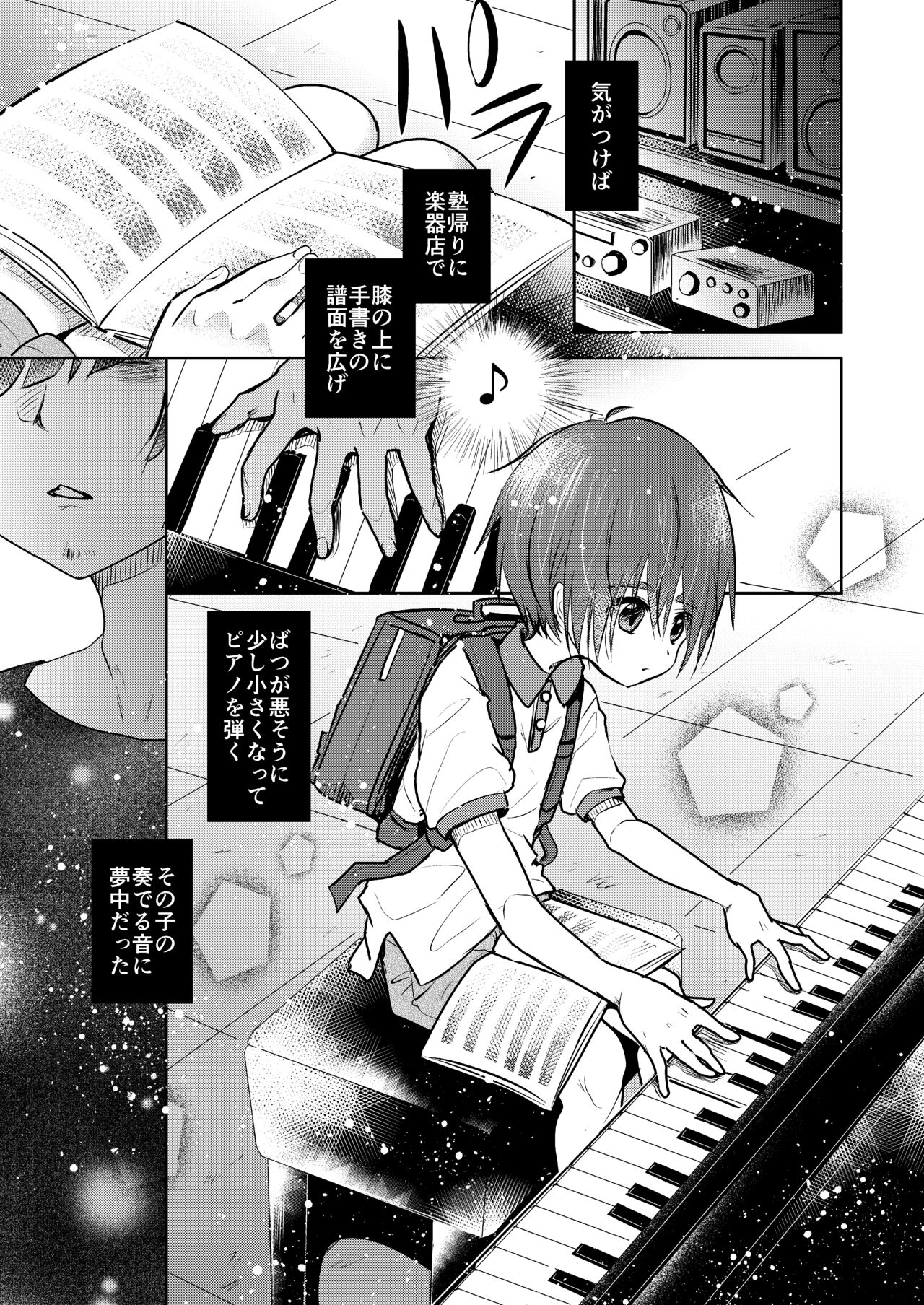 Himatsu Ojisan - Page 12