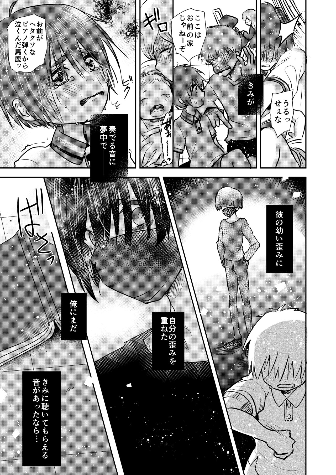 Himatsu Ojisan - Page 30