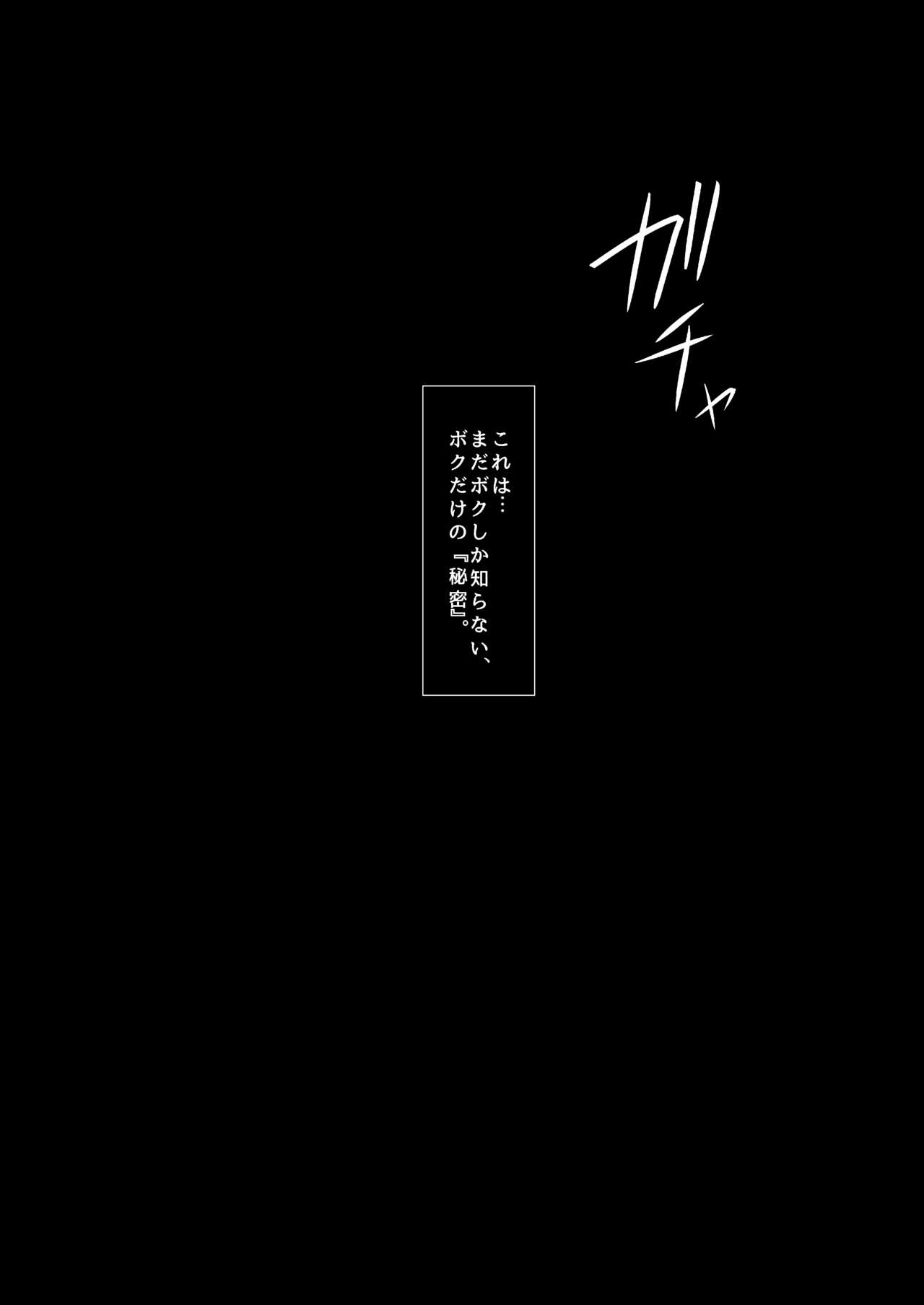 Himatsu Ojisan - Page 39