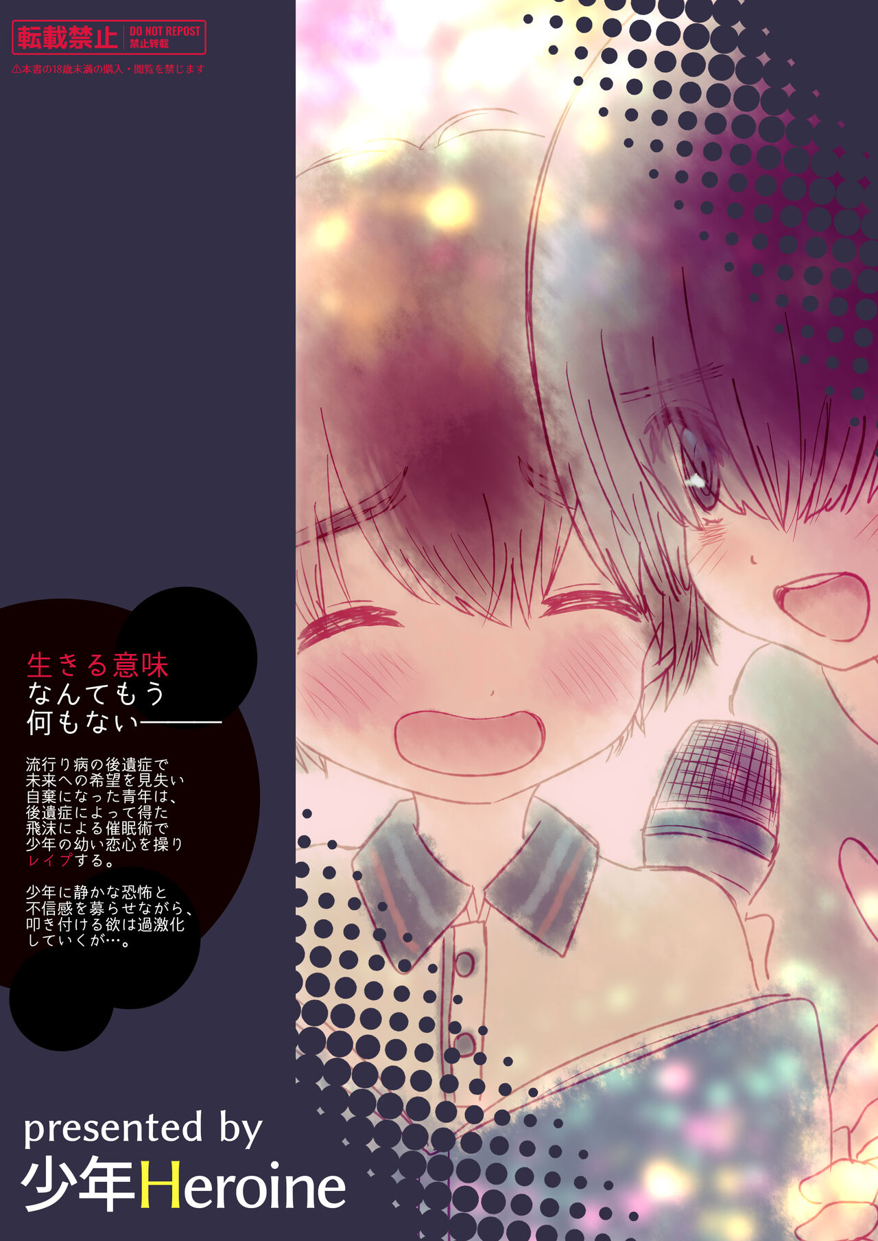 Himatsu Ojisan - Page 42