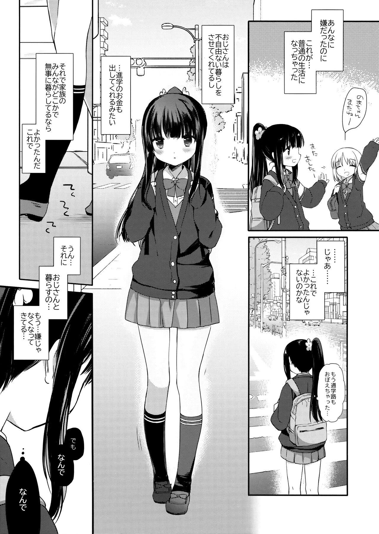 Aigan Choukyou - Page 16