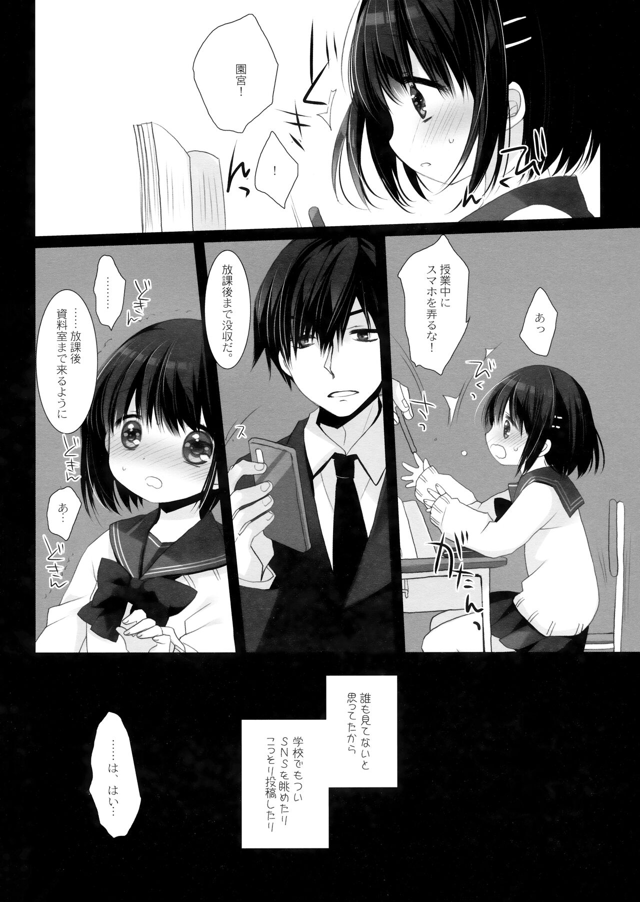 Aigan Choukyou - Page 27