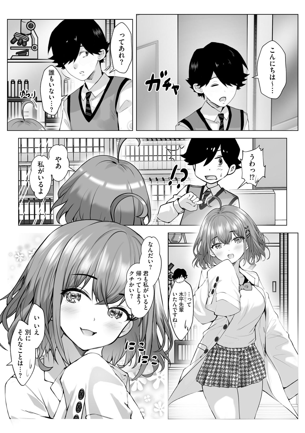 Cyberia Plus Vol. 15 - Page 357