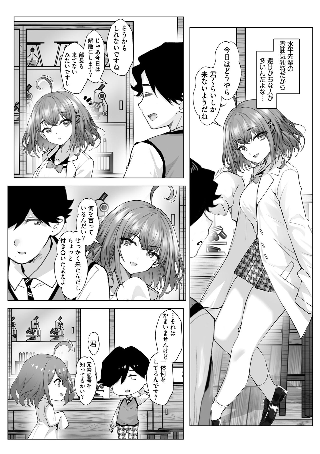 Cyberia Plus Vol. 15 - Page 358