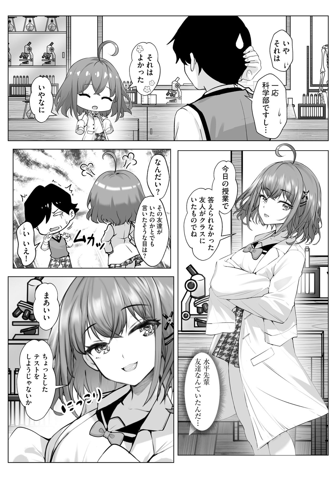 Cyberia Plus Vol. 15 - Page 359