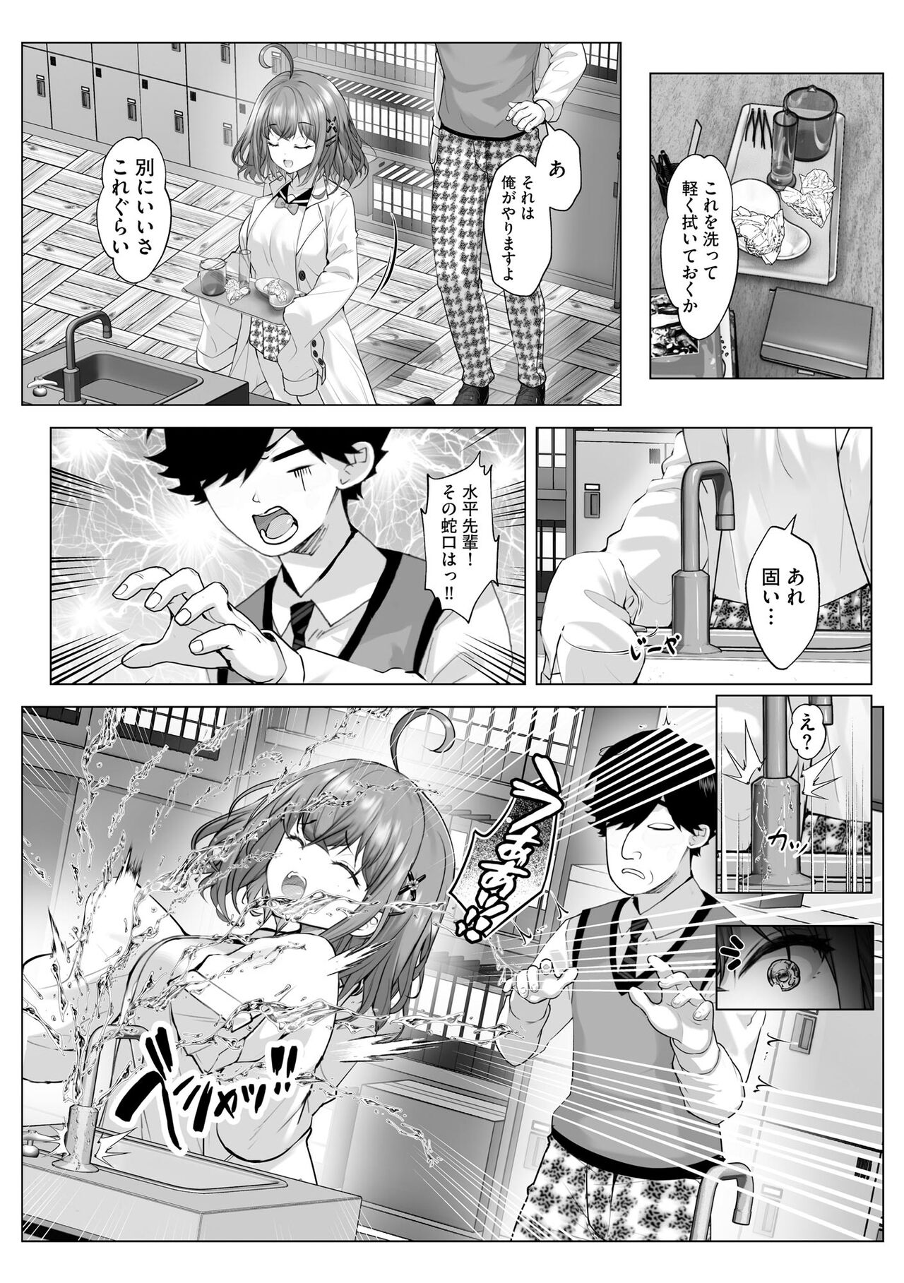 Cyberia Plus Vol. 15 - Page 362