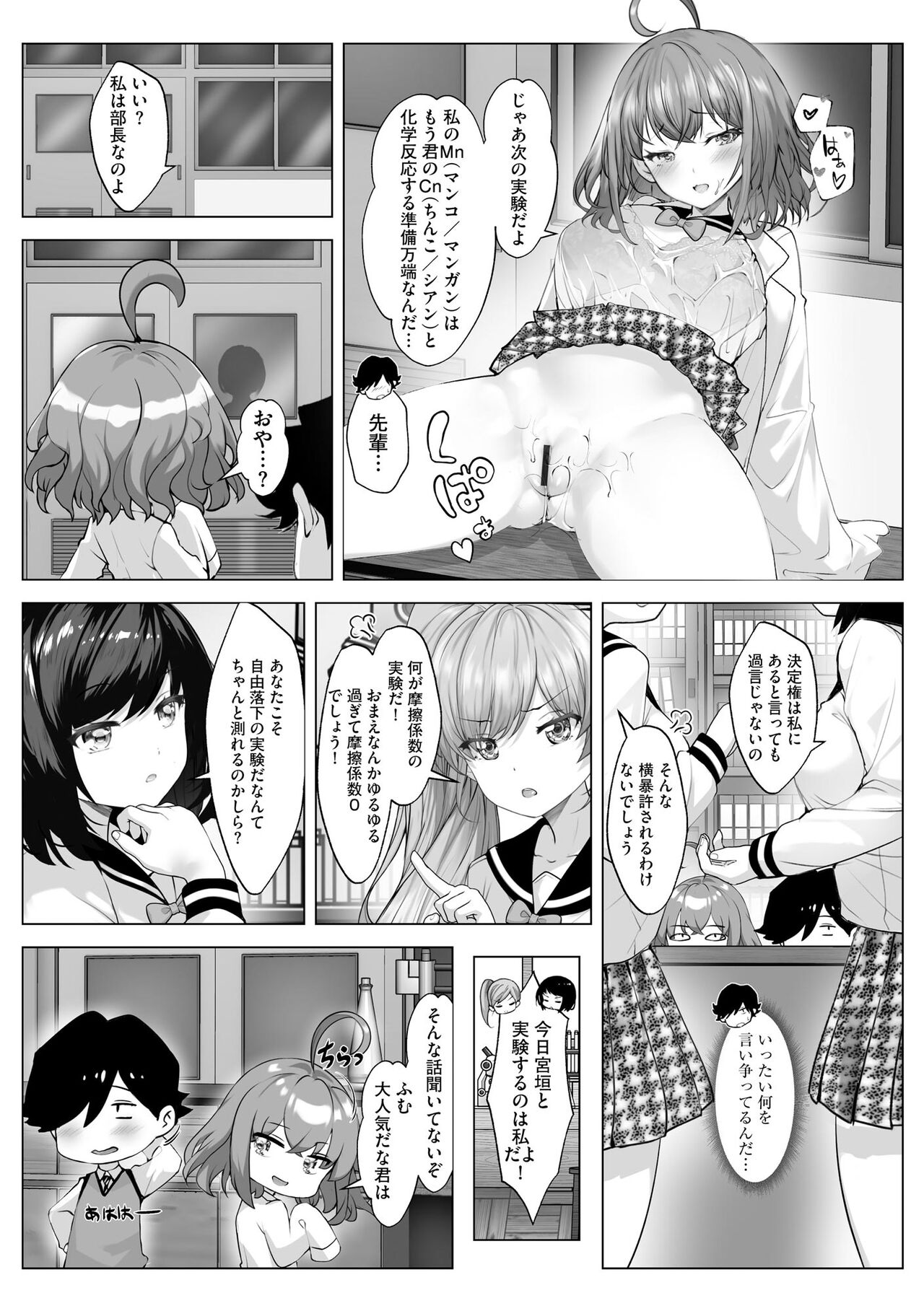 Cyberia Plus Vol. 15 - Page 368