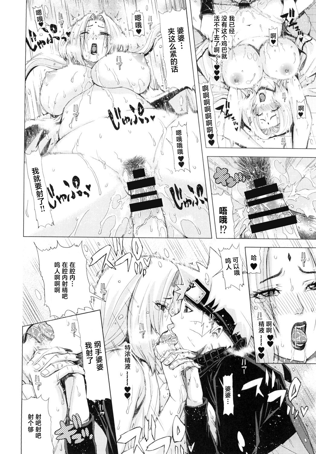 Love Icha Nindou - Page 20