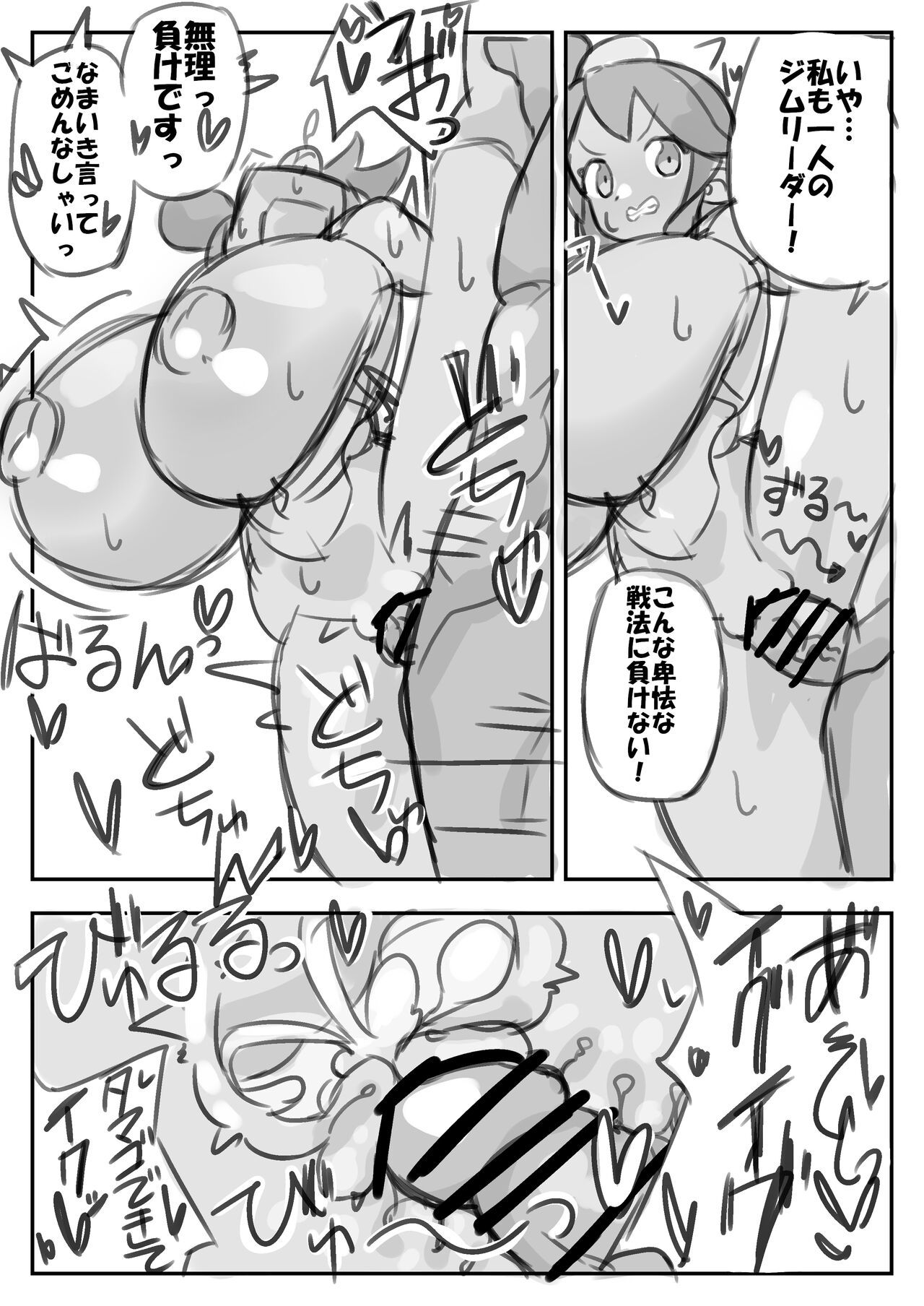 Fuuro-chan - Page 2