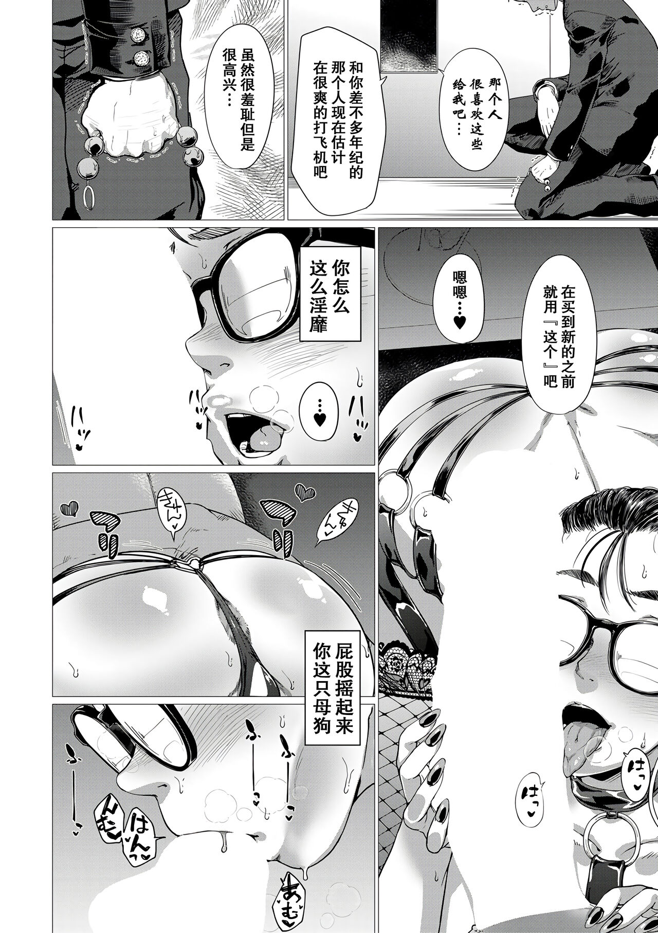 NTR Reversible - Page 15