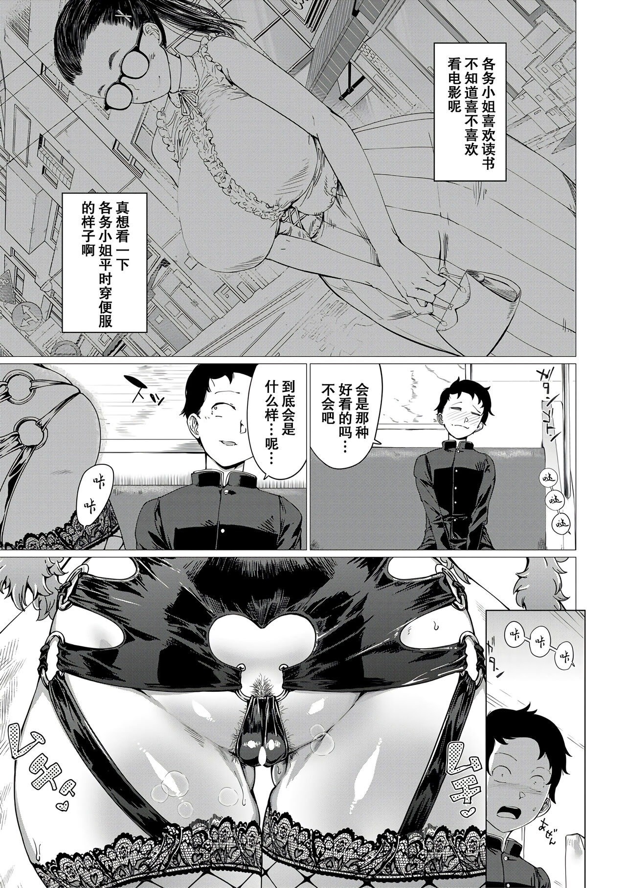 NTR Reversible - Page 4