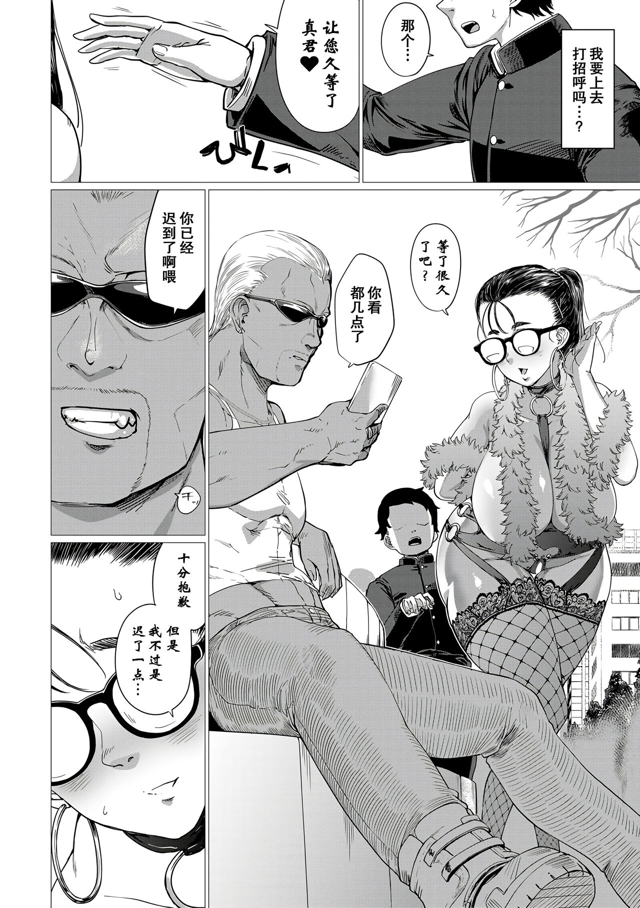 NTR Reversible - Page 7