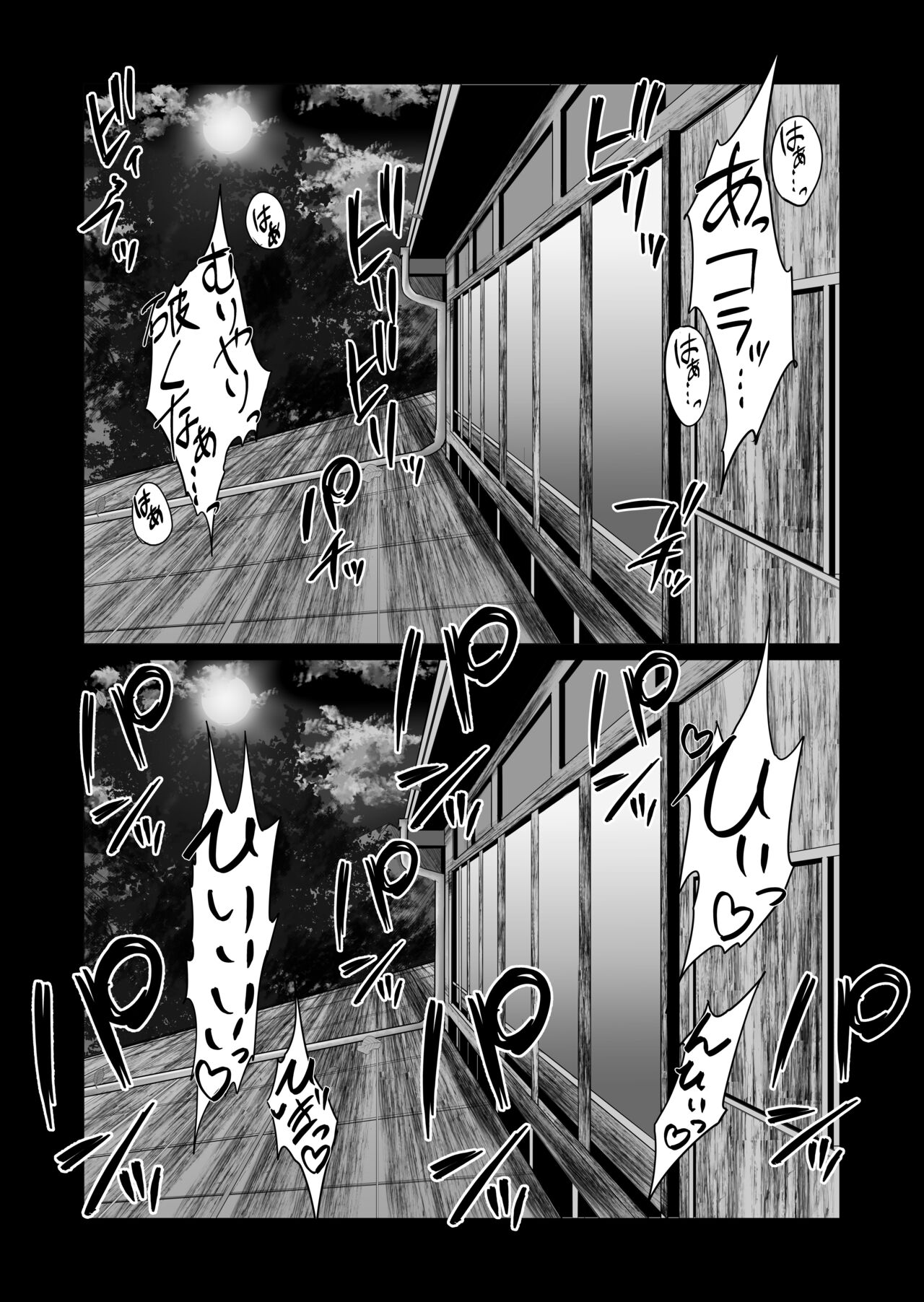 Kimi no nikukan - Page 37