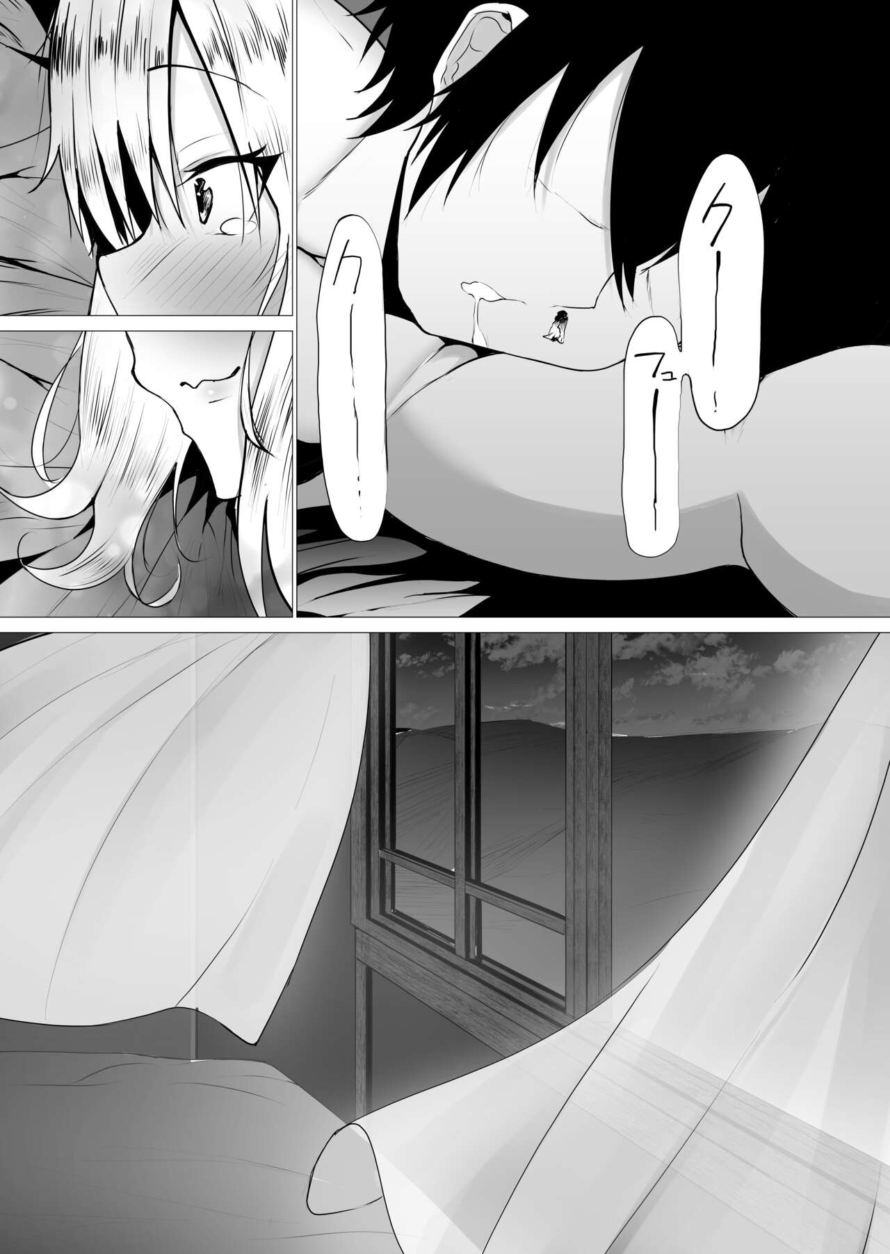 Kimi no nikukan - Page 82