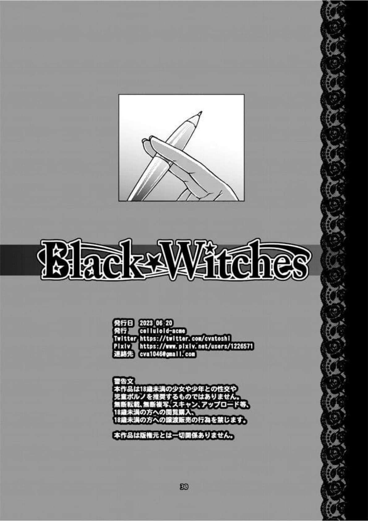 Black Witches chapters 1-8 - Page 228