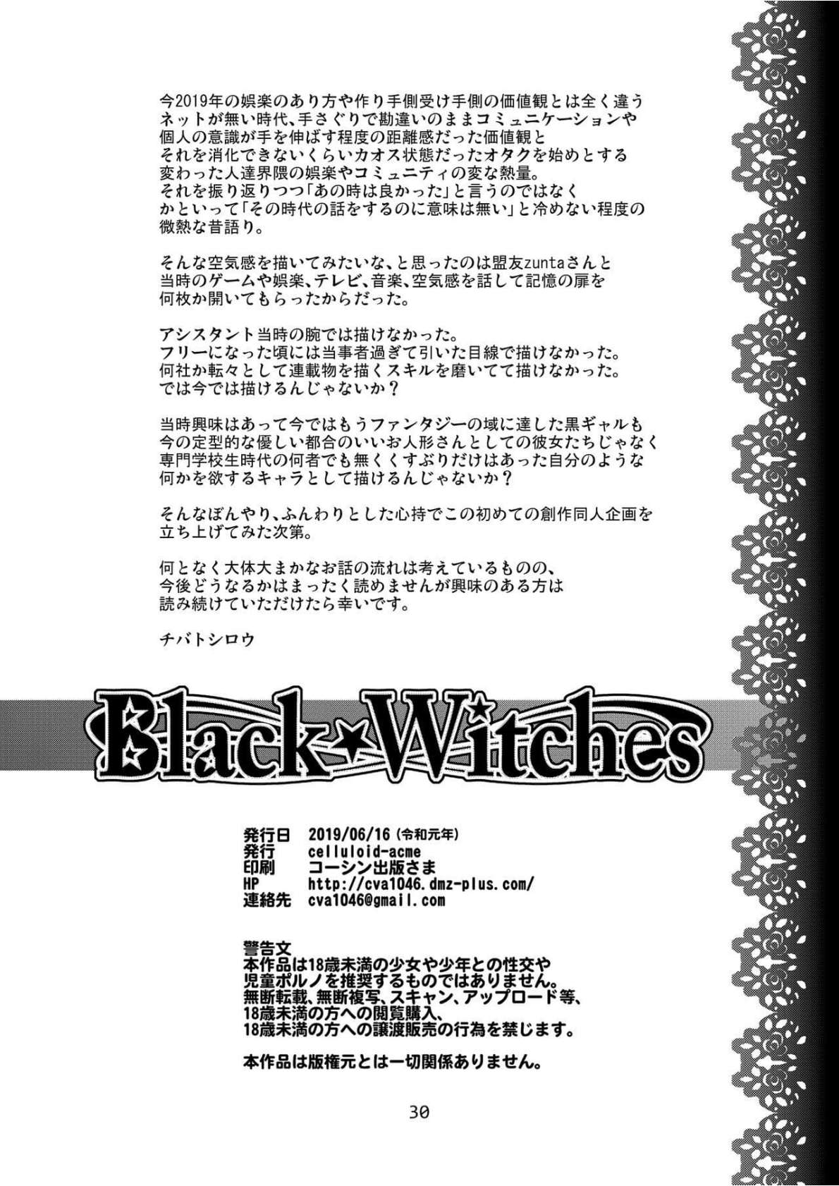 Black Witches chapters 1-8 - Page 30