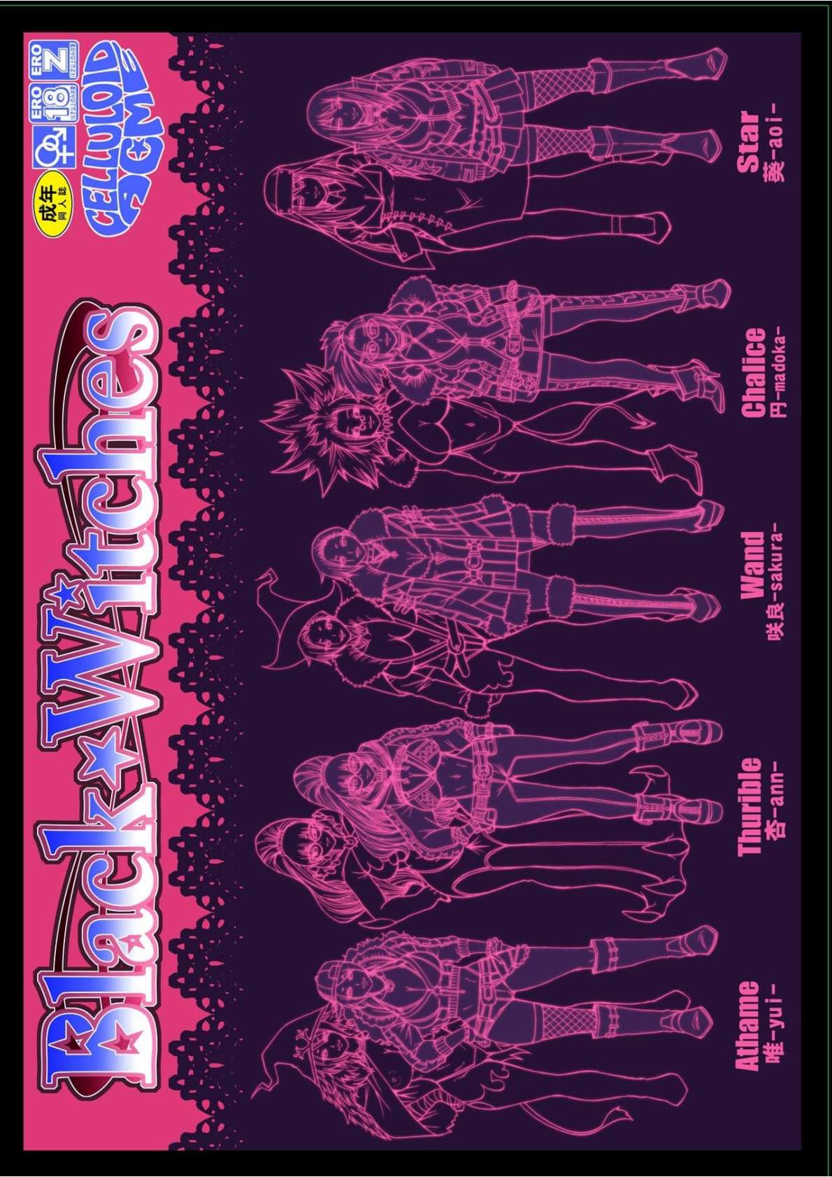 Black Witches chapters 1-8 - Page 32