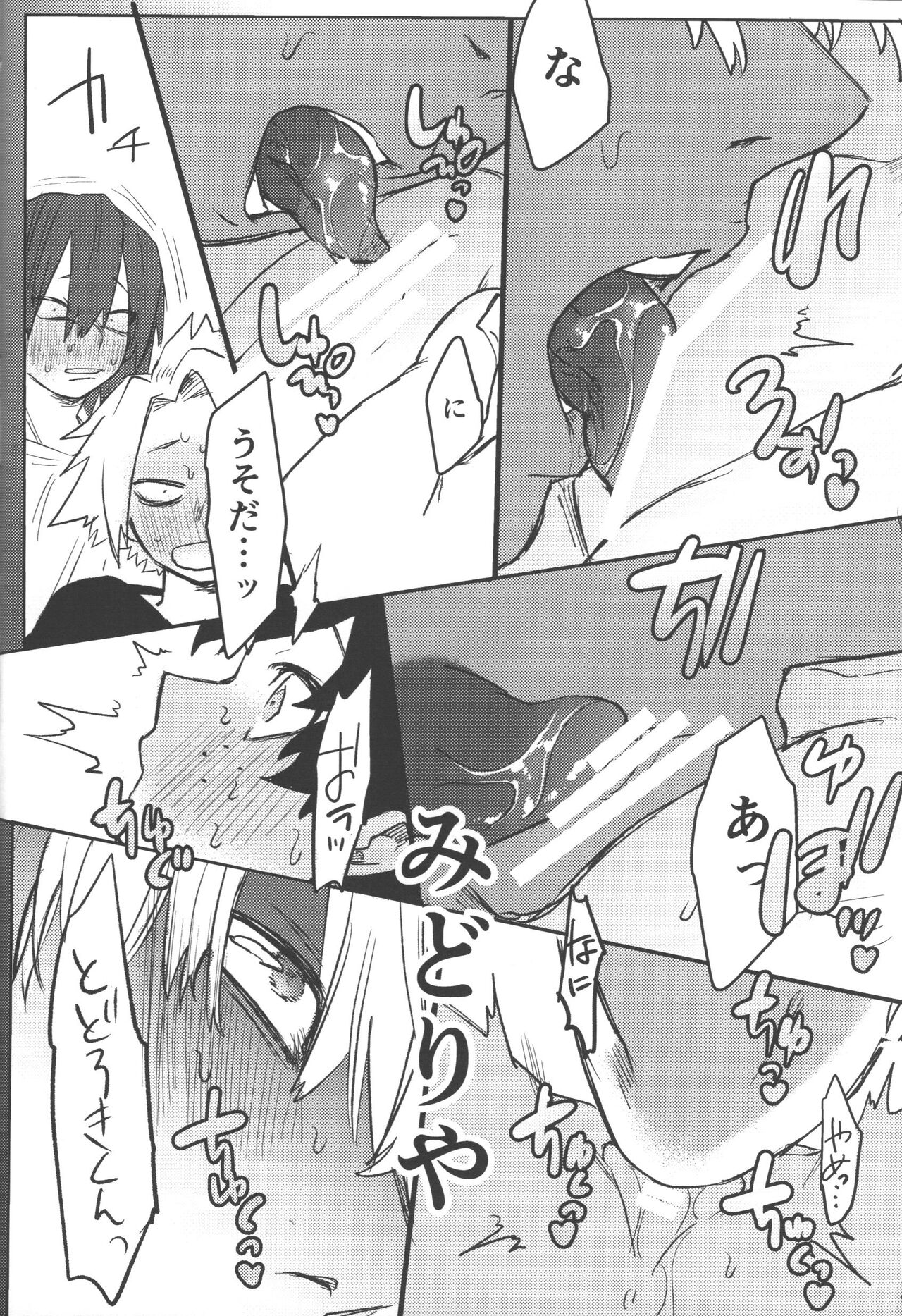 R18 - Page 20