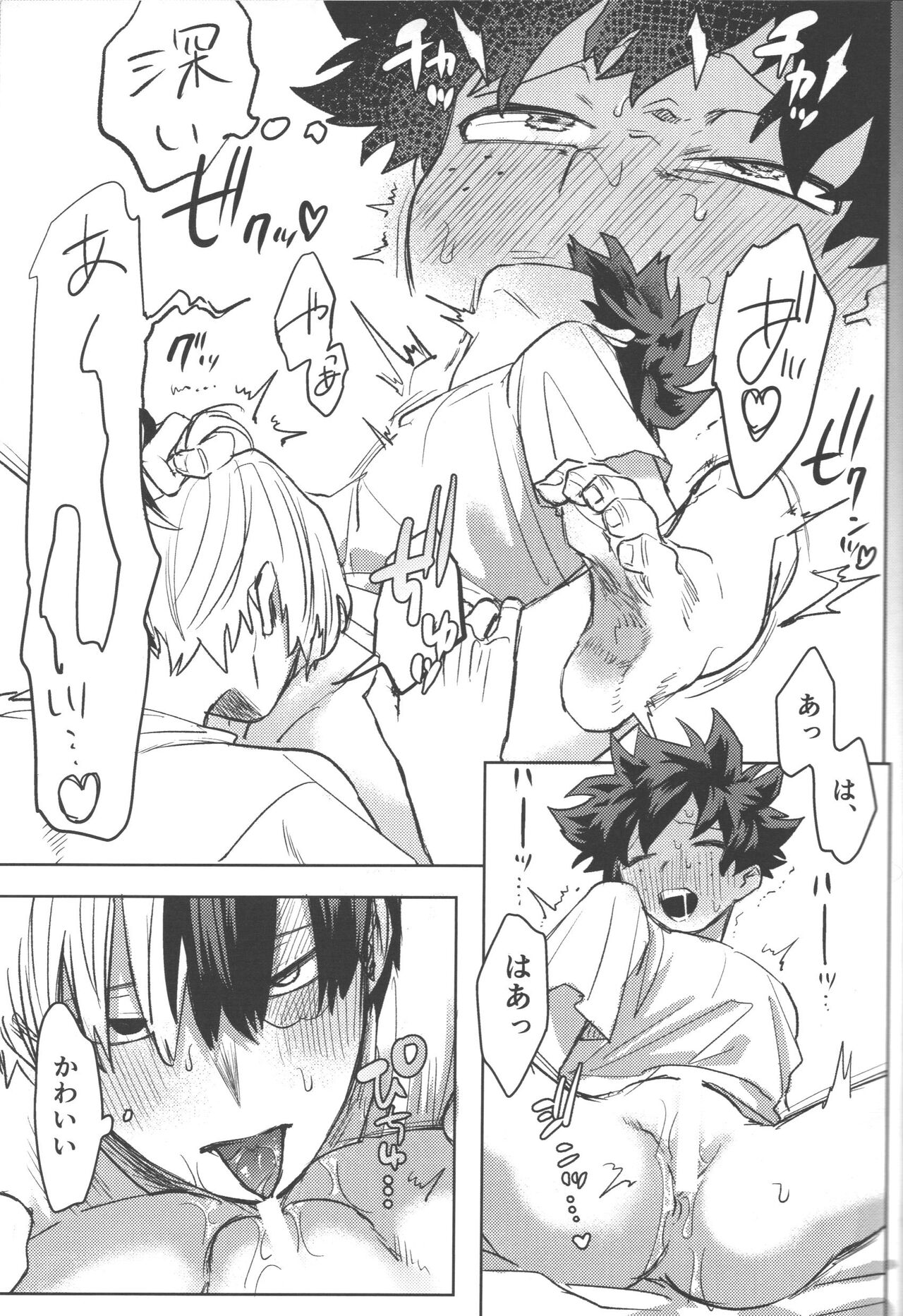 R18 - Page 23