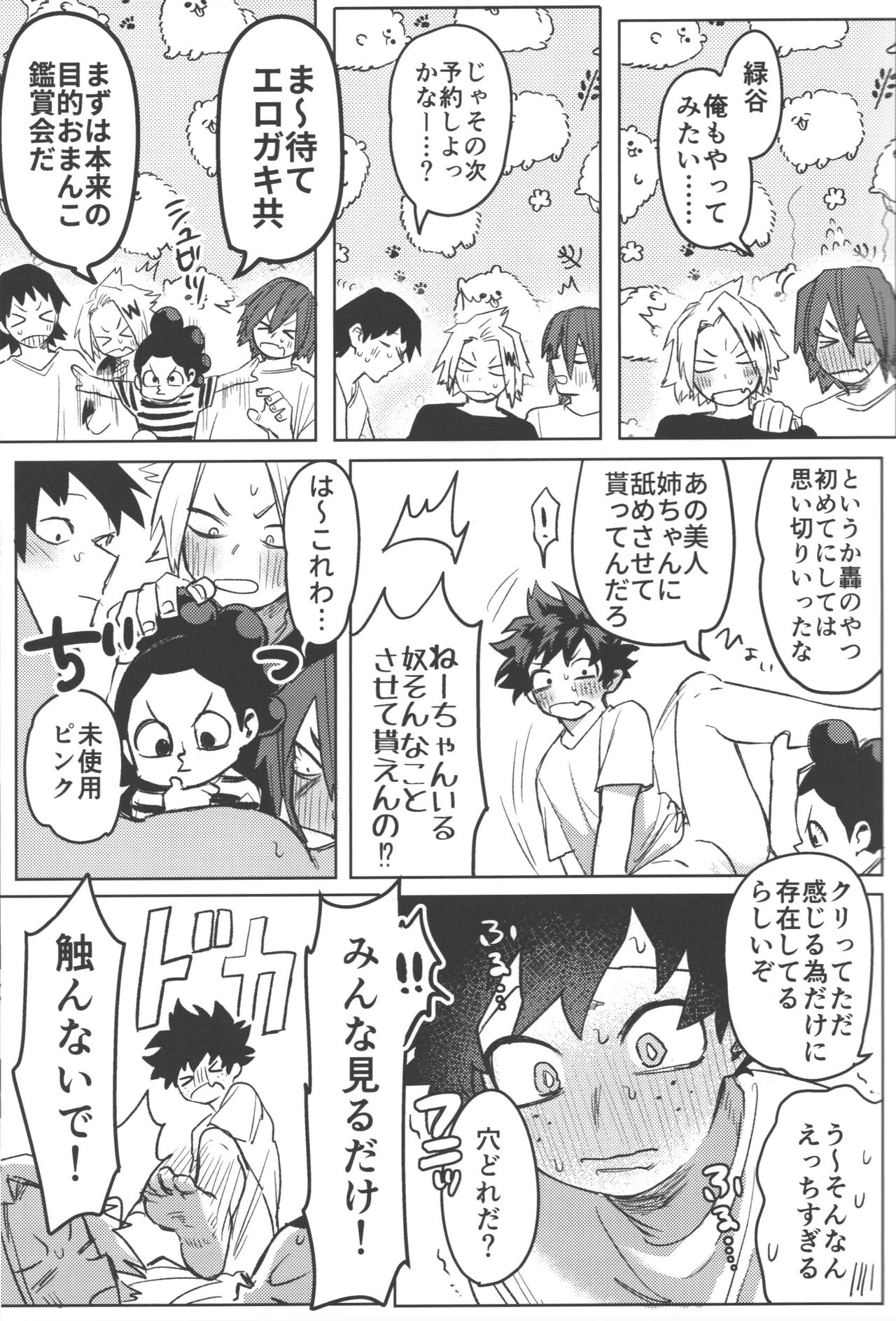 R18 - Page 25