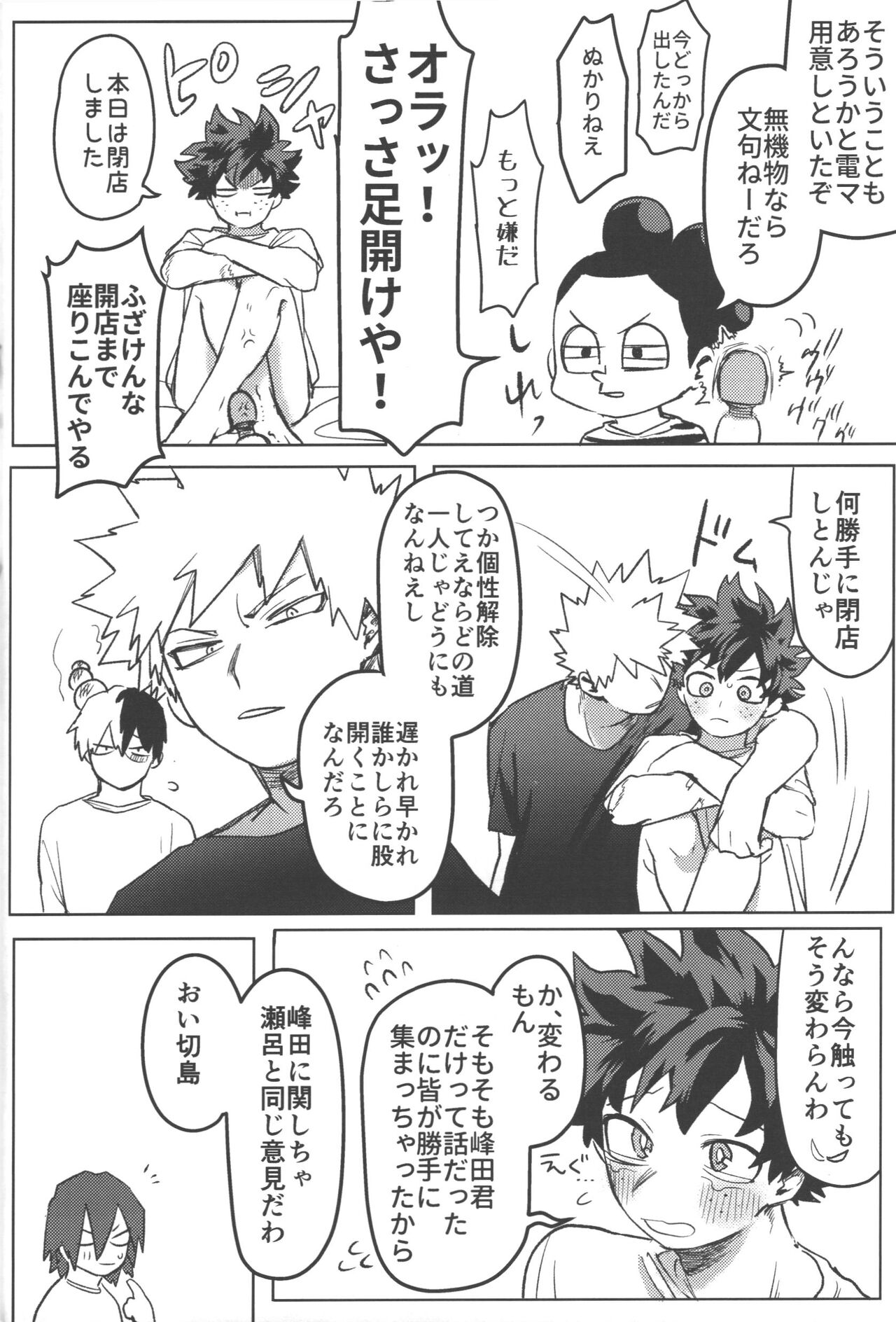 R18 - Page 26