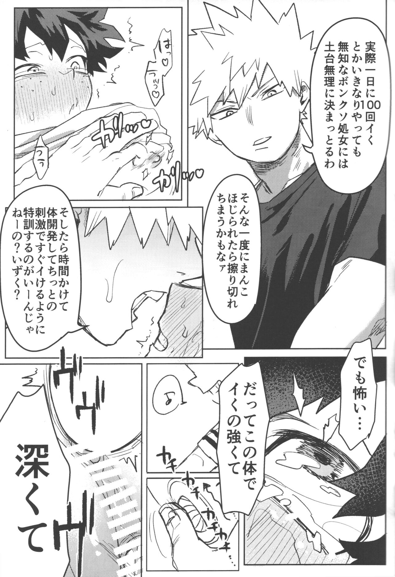 R18 - Page 31