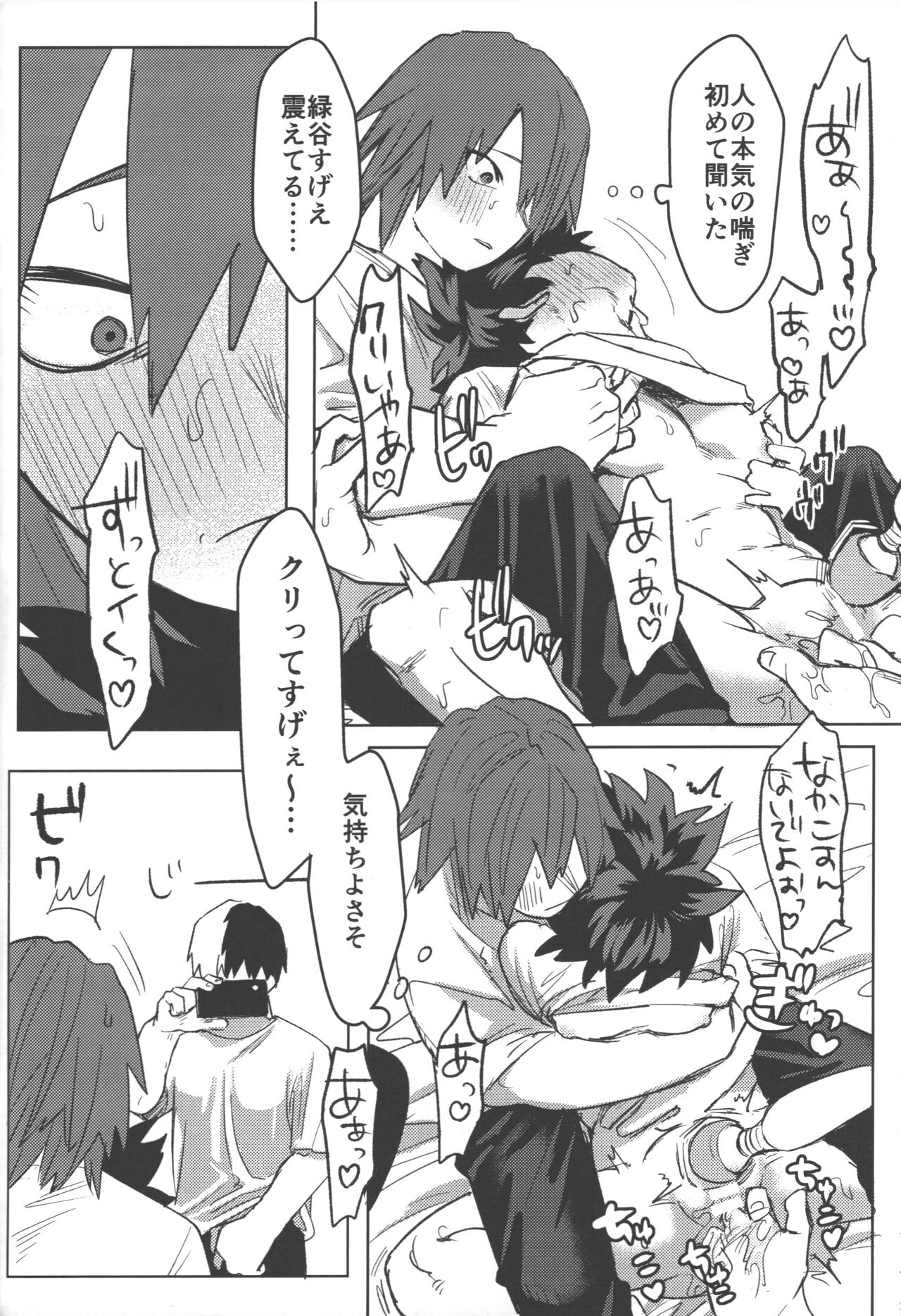 R18 - Page 34
