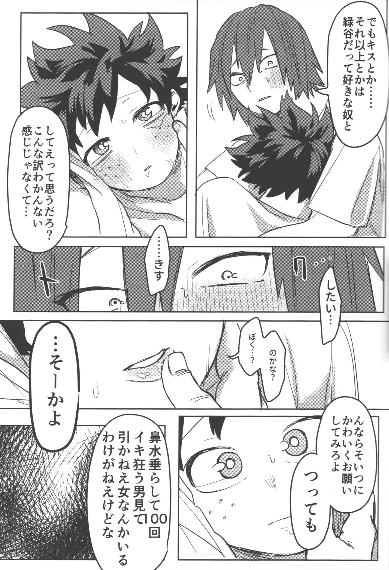 R18 - Page 39