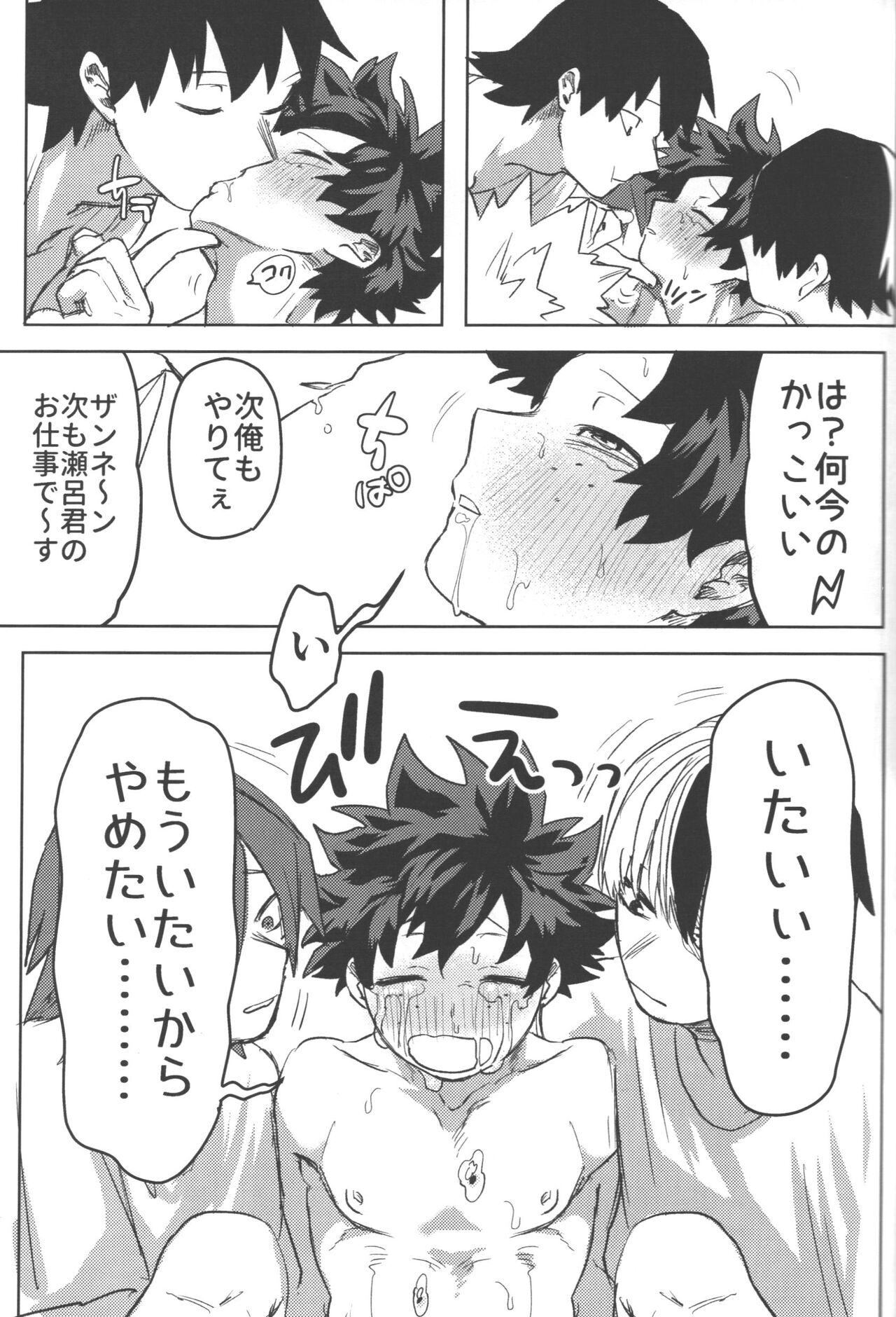 R18 - Page 47