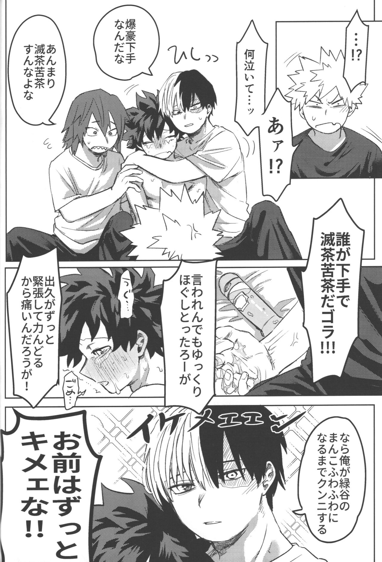R18 - Page 48
