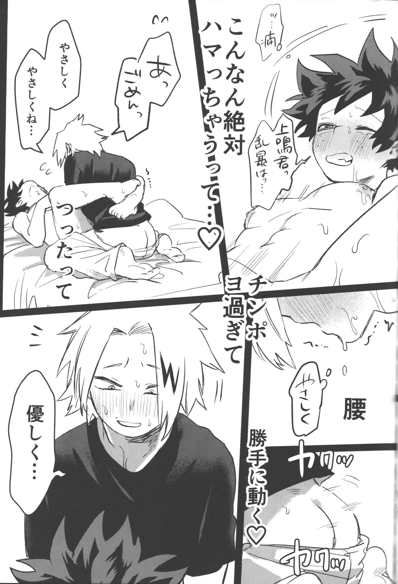 R18 - Page 62