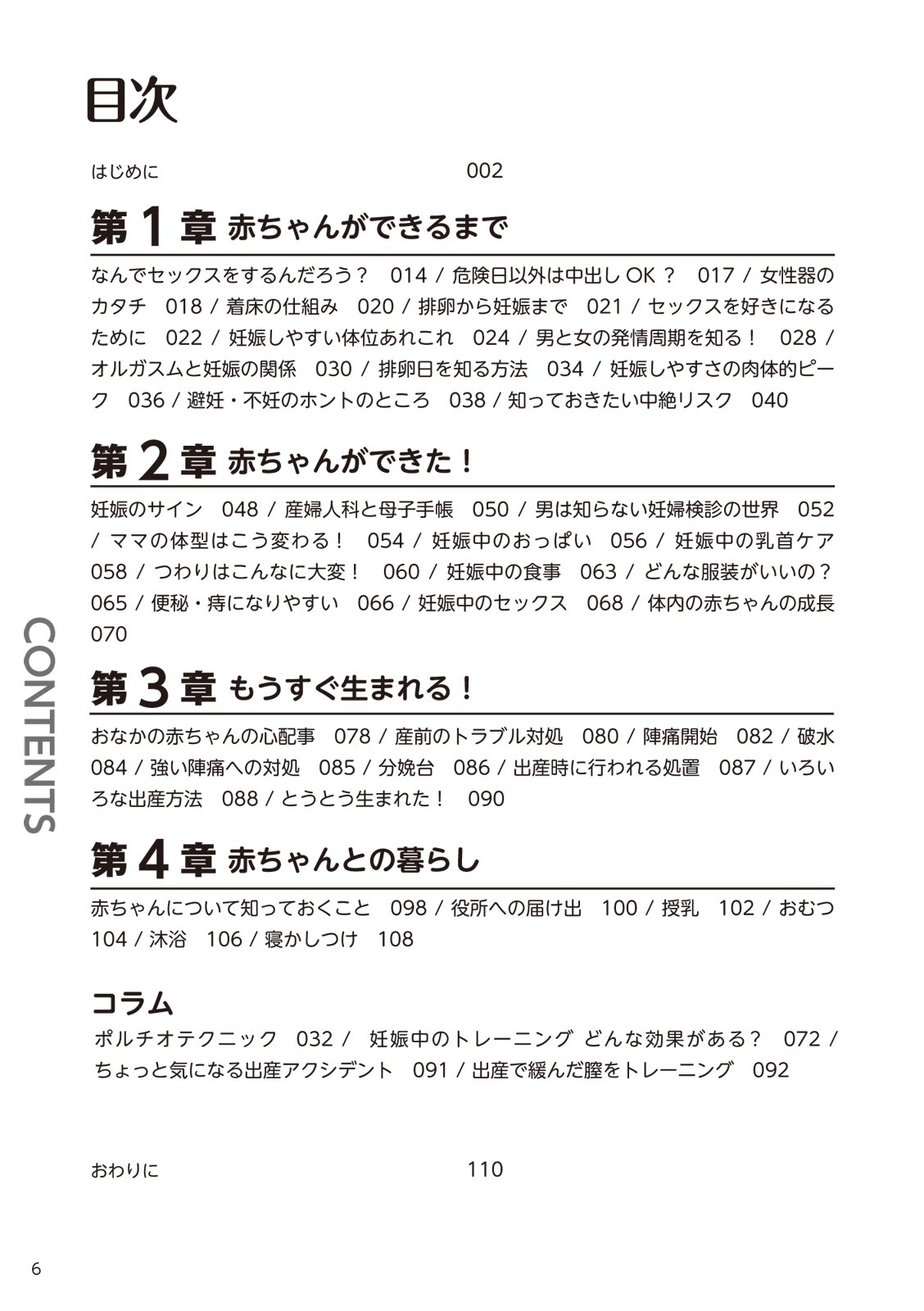 Preview page 8