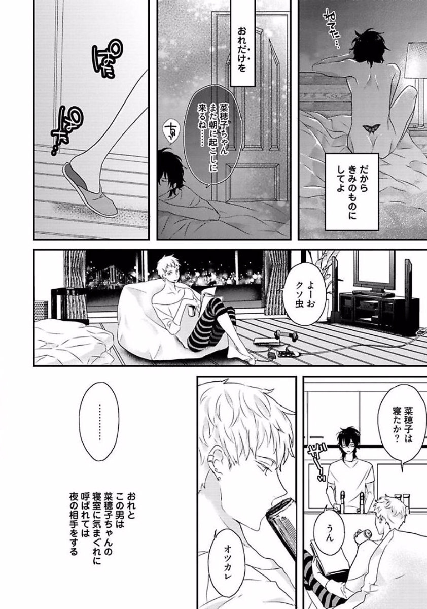 Rakuen - Page 16