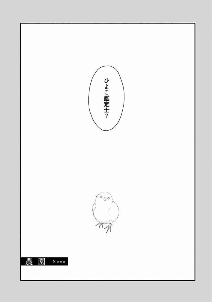 Rakuen - Page 219