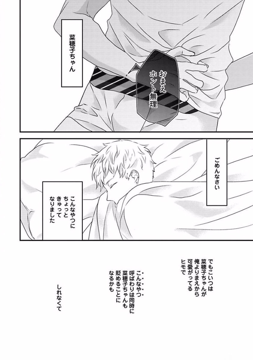 Rakuen - Page 22