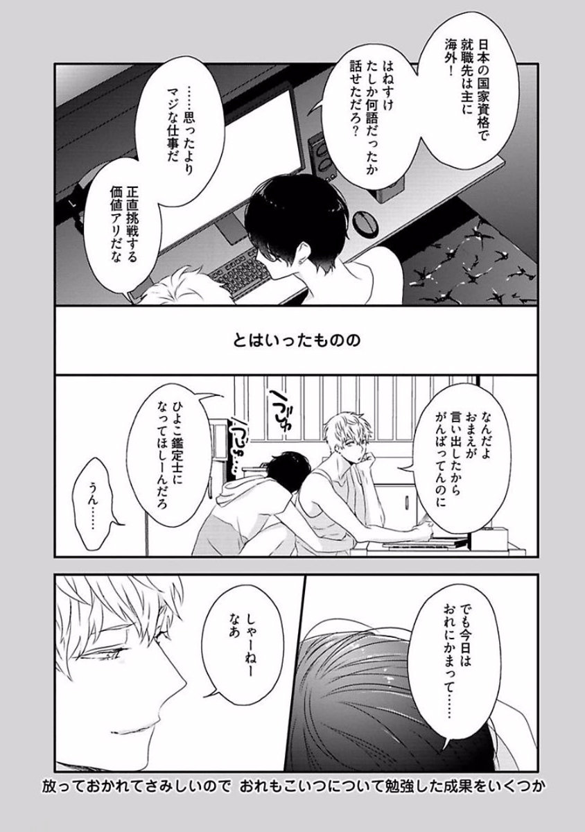 Rakuen - Page 221