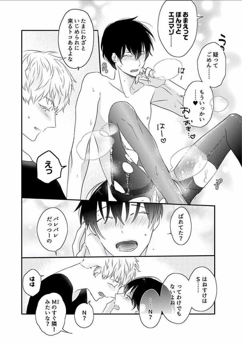 Rakuen - Page 235