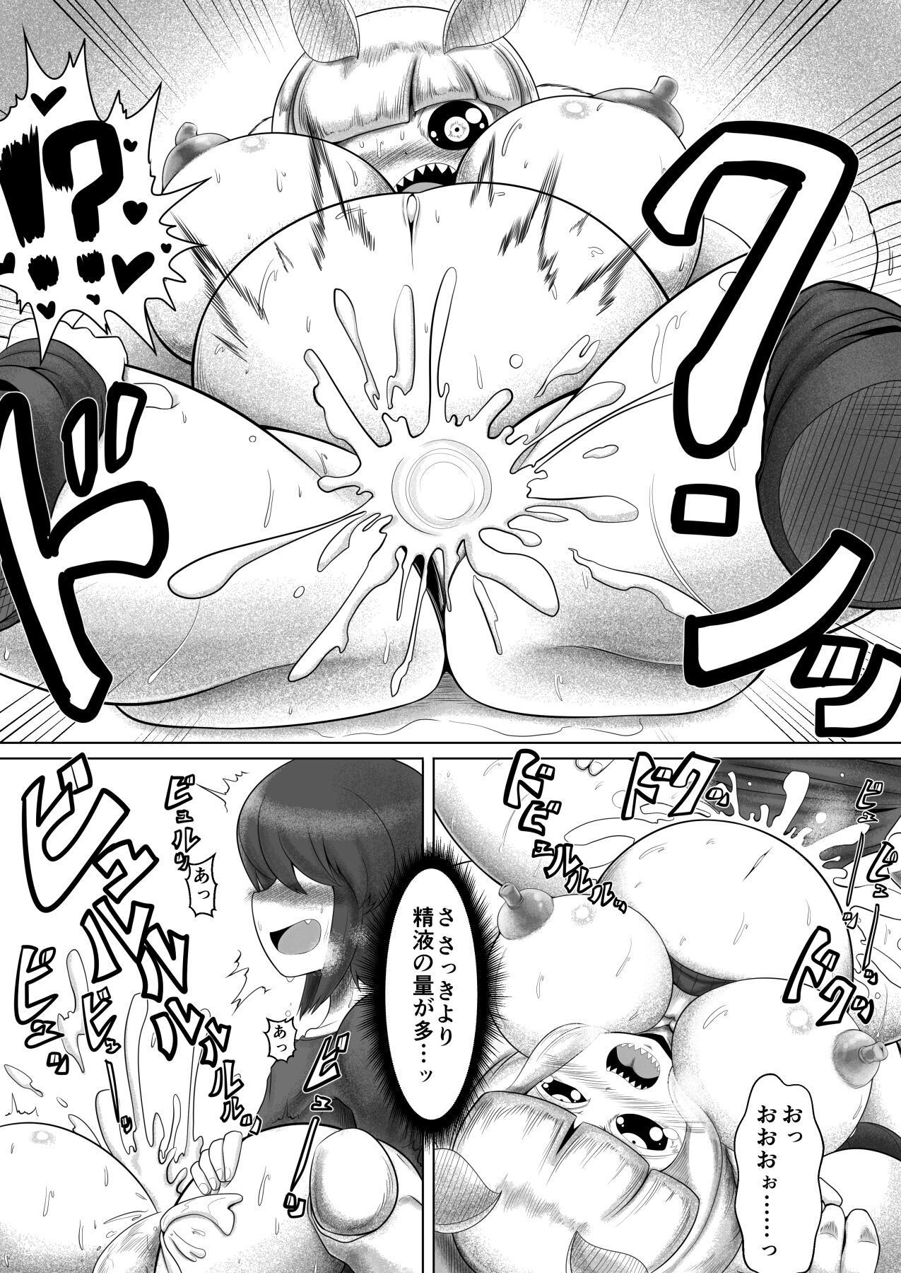 Ga rō - Page 18