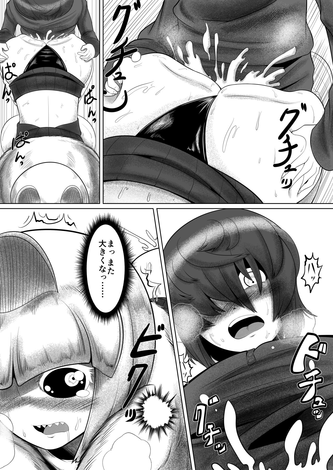 Ga rō - Page 23