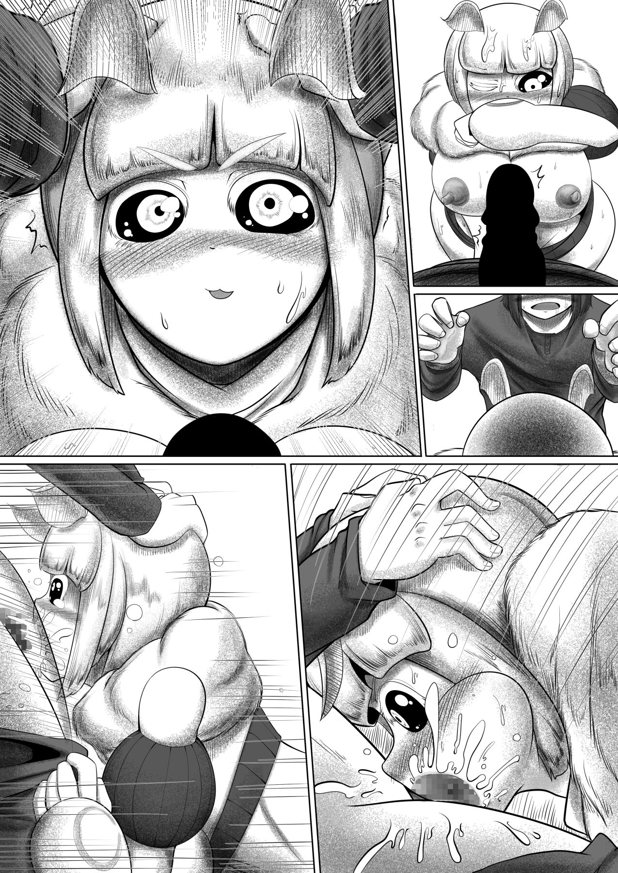 Ga rō - Page 41
